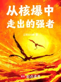 The Strong Man Who Emerged from the Nuclear Explosion