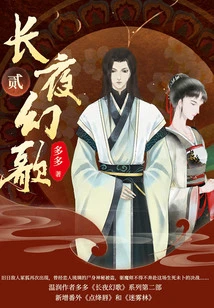 Long Night Fantasy Song (2)