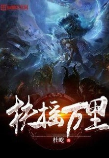 Soaring Thousands of Miles