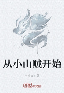 Starting from a Little Bandit