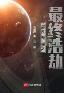 The Final Catastrophe of Lords of All People