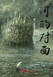 The Other Side of the River