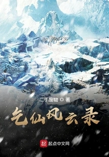 The Record of Begging Immortals