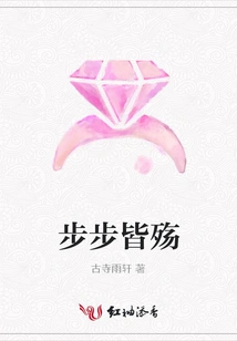 Sad Every Step of the Way