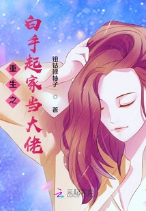 Rebirth: Become a Boss from Scratch