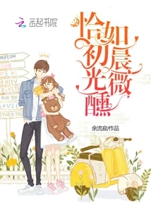 Just Like the Early Morning Light, a Little Drunk