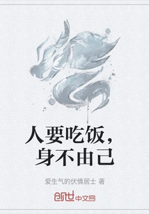 If People Want to Eat, They Have No Choice but to Do So