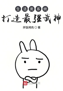 Lifestyle System to Create the Strongest Warrior God