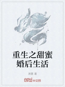 Rebirth of Sweet Married Life