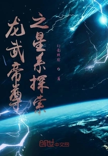 Longwu Emperor Galaxy Exploration