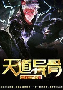 Different Bones of Heaven