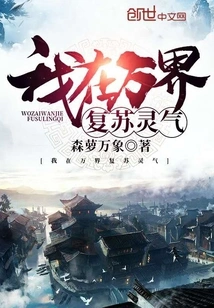 I Revive Spiritual Energy in All Worlds