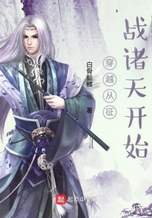 Time Travel Begins with Conquering the Heavens