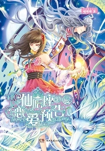 Cassiopeia Love Preview 2