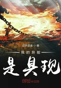 My Superpower is Manifested