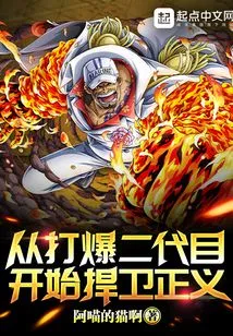 Start Defending Justice by Killing the Nidaime