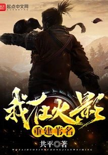 I Recreate Ashina in Naruto