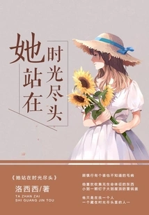 She Stands at the End of Time