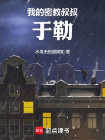 My Esoteric Uncle Yule