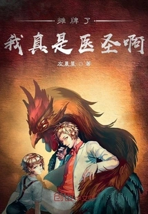 It's a Showdown. I'm Really a Medical Saint