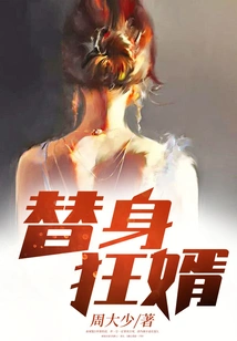 Substitute Crazy Son-in-law