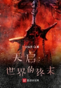 Apocalypse: the End of the World