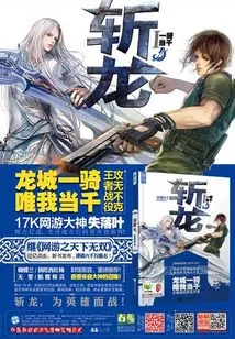 Dragon Slaying I: One Rider Can Equivalent to a Thousand