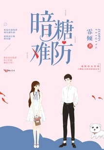 Dark Sugar is Hard to Prevent