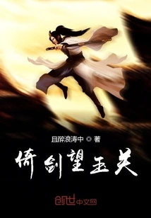 Leaning on the Sword and Looking at Jade Pass