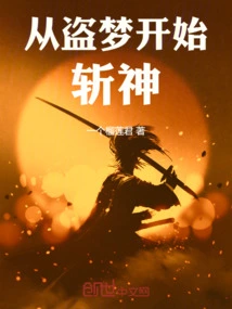 Gao Wu: Starting from Stealing Dreams and Killing Gods