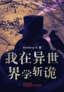 I'm Learning How to Kill Ghosts in Another World