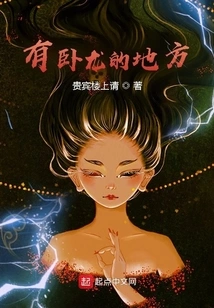 Where There is Wolong