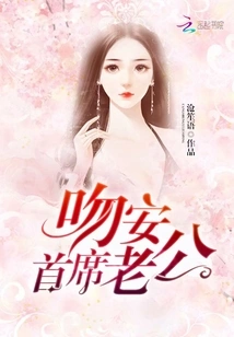 Kisses, Chief Husband