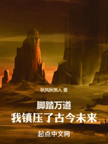 With My Feet on All Roads: I Suppressed the Past, Present and Future