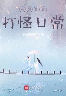 And Their Daily Routine of Fighting Monsters