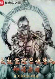 I Can Awaken the Mythical Genes of Summoned Beasts