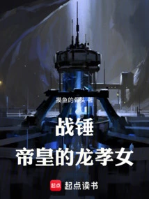 Warhammer: the Emperor's Dragon Daughter