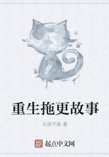 Rebirth Delayed Update Story