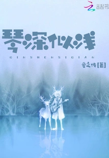 The Piano is as Deep as it is Shallow