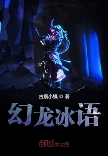 Fantasy Dragon Ice Whisper