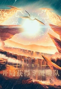 Resurrection of Spirit: Obtain an S-class Fleet at the Beginning