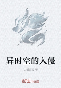 Invasion of Space and Time