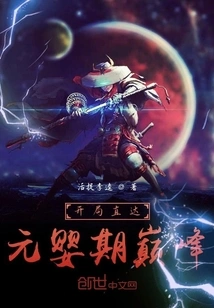 The Beginning Reaches the Peak of Nascent Soul Stage