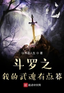 Douluo: My Wuhun is a Bit Reckless