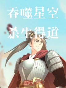 Devouring the Starry Sky: Killing Living Things