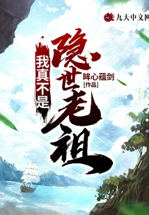 I'm Really Not a Hidden Ancestor