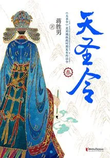 Heavenly Holy Order (3)