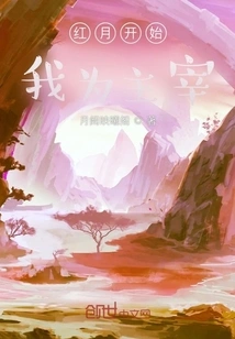 The Red Moon Begins: I Am the Master