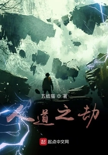 The Calamity of Humanity