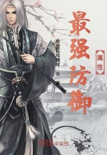 Strongest Defensive Attribute